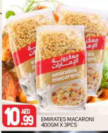 EMIRATES Macaroni  in مركز النخيل هايبرماركت in الإمارات العربية المتحدة , الامارات - الشارقة / عجمان
