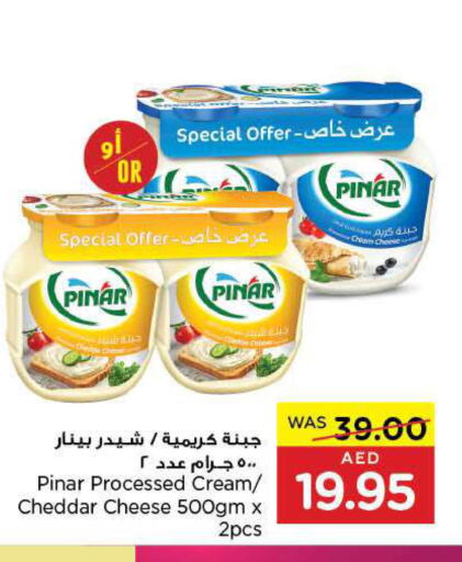 PINAR Cheddar Cheese  in جمعية العين التعاونية in الإمارات العربية المتحدة , الامارات - ٱلْعَيْن‎