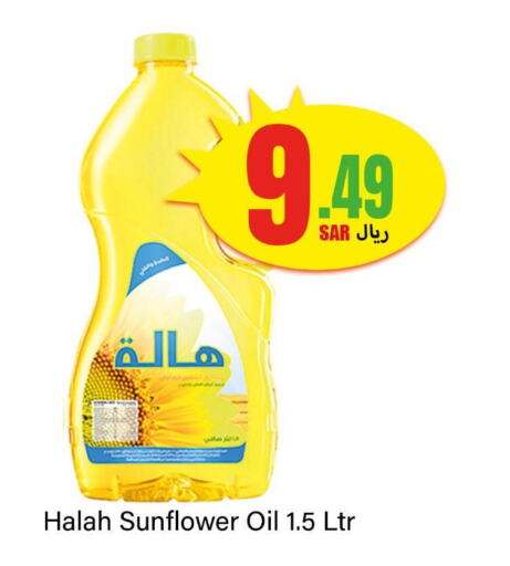 HALAH Sunflower Oil  in Dmart Hyper in KSA, Saudi Arabia, Saudi - Dammam