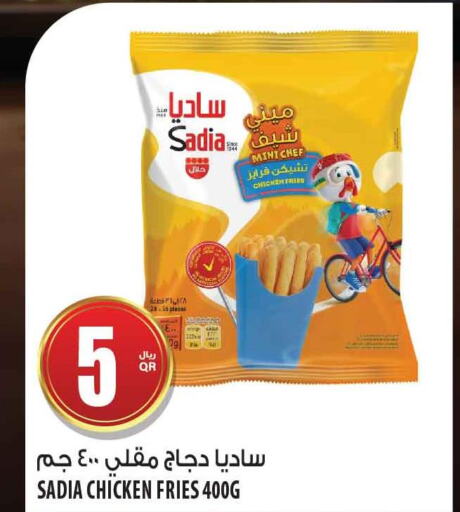 SADIA Chicken Bites  in شركة الميرة للمواد الاستهلاكية in قطر - الوكرة