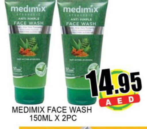 MEDIMIX Face Wash  in لكي سنتر in الإمارات العربية المتحدة , الامارات - الشارقة / عجمان