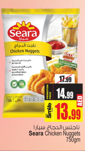 SEARA Chicken Nuggets  in Ansar Mall in UAE - Sharjah / Ajman