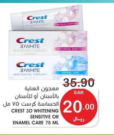CREST Toothpaste  in Mazaya in KSA, Saudi Arabia, Saudi - Qatif