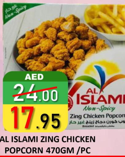 AL ISLAMI Chicken Pop Corn  in ROYAL GULF HYPERMARKET LLC in UAE - Abu Dhabi