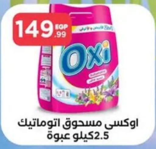 OXI Bleach  in المحلاوي ستورز in Egypt - القاهرة