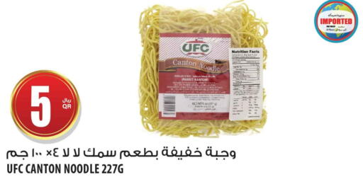  Noodles  in Al Meera in Qatar - Umm Salal