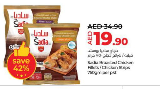 SADIA Chicken Strips  in لولو هايبرماركت in الإمارات العربية المتحدة , الامارات - رَأْس ٱلْخَيْمَة