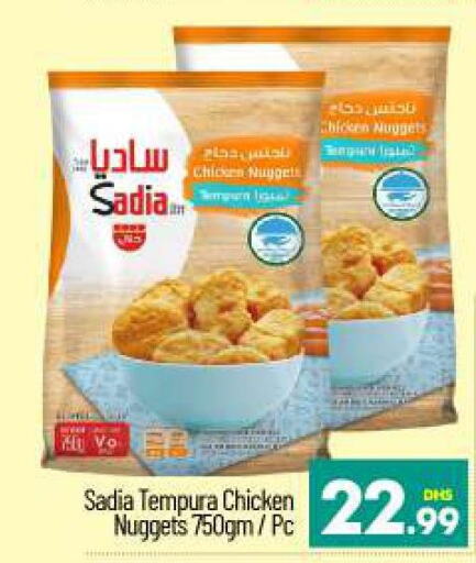 SADIA Chicken Nuggets  in بيج مارت in الإمارات العربية المتحدة , الامارات - دبي