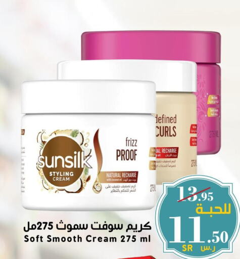 SUNSILK Hair Cream  in Mira Mart Mall in KSA, Saudi Arabia, Saudi - Jeddah