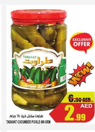  Pickle  in جفت مارت - الشارقة in الإمارات العربية المتحدة , الامارات - الشارقة / عجمان