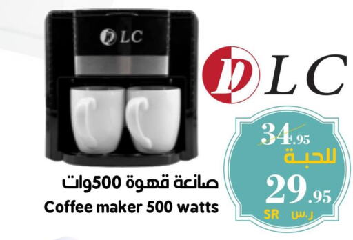  Coffee Maker  in Mira Mart Mall in KSA, Saudi Arabia, Saudi - Jeddah