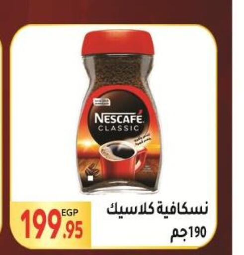 NESCAFE Coffee  in El Mahallawy Market  in Egypt - Cairo