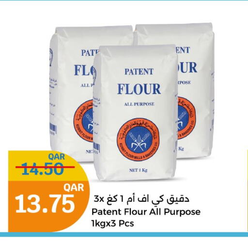  All Purpose Flour  in City Hypermarket in Qatar - Umm Salal