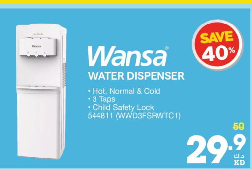 WANSA Water Dispenser  in ×-سايت in الكويت - محافظة الجهراء