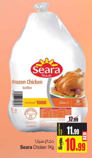 SEARA Frozen Whole Chicken  in أنصار مول in الإمارات العربية المتحدة , الامارات - الشارقة / عجمان