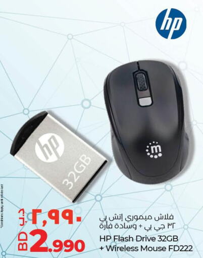 HP Keyboard / Mouse  in LuLu Hypermarket in Bahrain