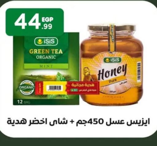  Honey  in المحلاوي ستورز in Egypt - القاهرة