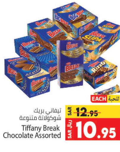 TIFFANY   in Kabayan Hypermarket in KSA, Saudi Arabia, Saudi - Jeddah