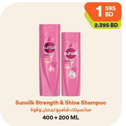 SUNSILK Shampoo / Conditioner  in طلبات مارت in البحرين