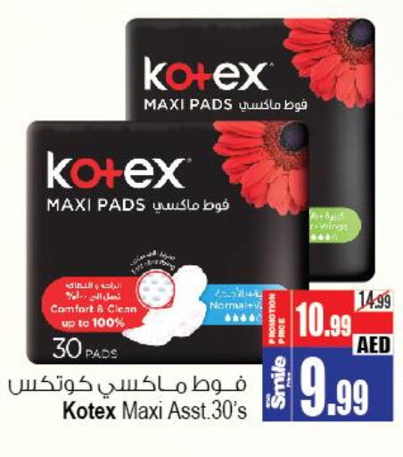 KOTEX   in أنصار جاليري in الإمارات العربية المتحدة , الامارات - دبي