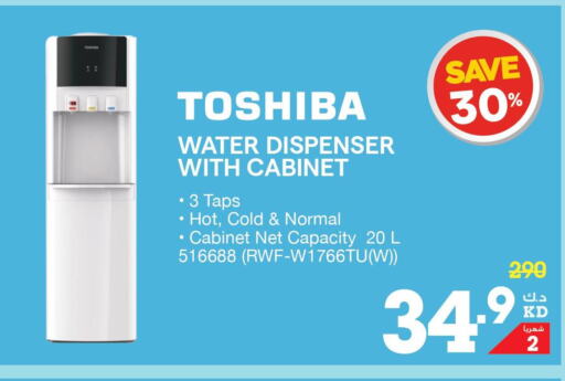 TOSHIBA Water Dispenser  in X-Cite in Kuwait - Jahra Governorate