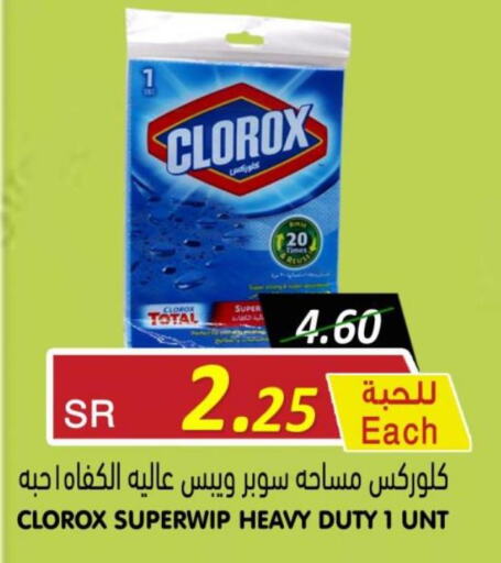 CLOROX General Cleaner  in أسواق بن ناجي in مملكة العربية السعودية, السعودية, سعودية - خميس مشيط