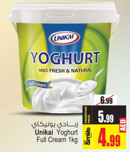 UNIKAI Yoghurt  in Ansar Gallery in UAE - Dubai