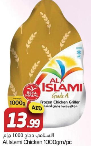AL ISLAMI Frozen Whole Chicken  in سوق المبارك هايبرماركت in الإمارات العربية المتحدة , الامارات - الشارقة / عجمان