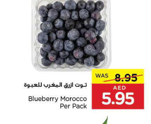  Berries  in Al-Ain Co-op Society in UAE - Abu Dhabi