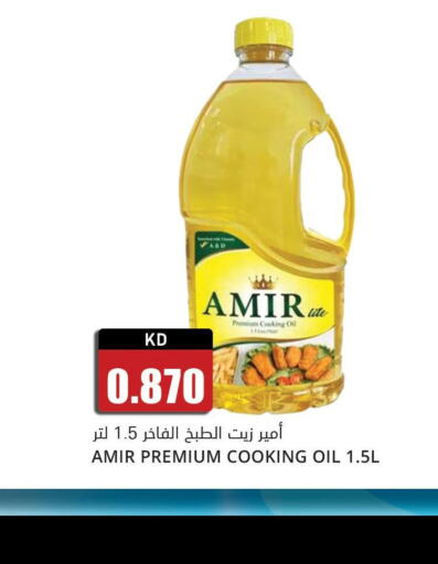 AMIR Cooking Oil  in 4 SaveMart in Kuwait - Kuwait City