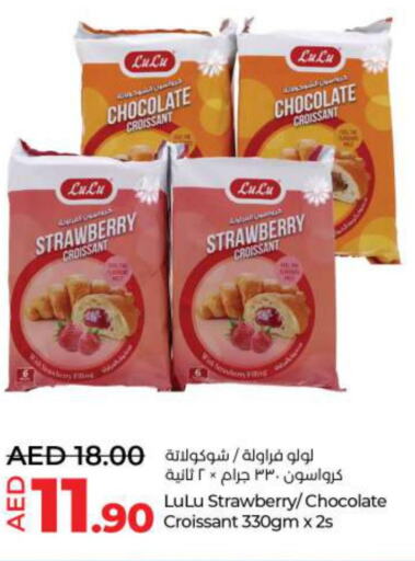  Chocolate Spread  in لولو هايبرماركت in الإمارات العربية المتحدة , الامارات - الشارقة / عجمان