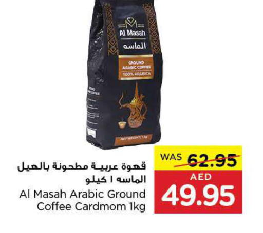 Coffee  in Al-Ain Co-op Society in UAE - Abu Dhabi