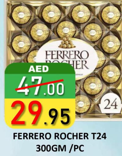 FERRERO ROCHER   in رويال جلف هايبرماركت in الإمارات العربية المتحدة , الامارات - أبو ظبي