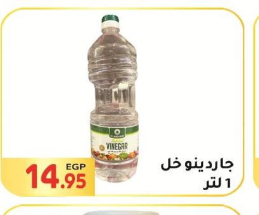  Vinegar  in المحلاوي ماركت in Egypt - القاهرة