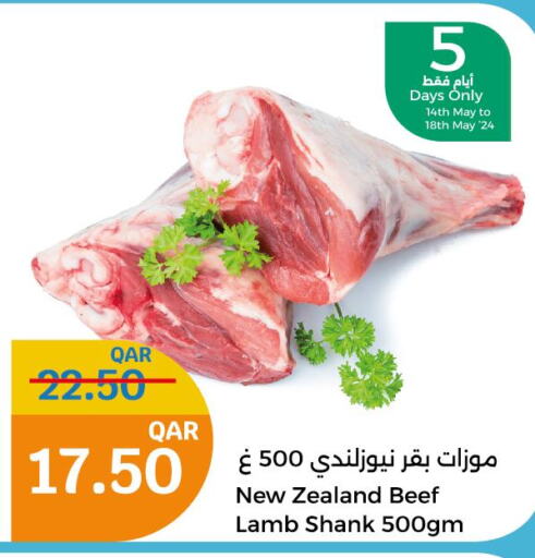  Beef  in سيتي هايبرماركت in قطر - الضعاين