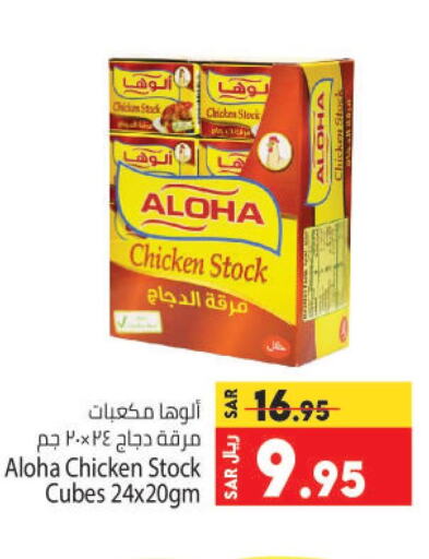 ALOHA   in Kabayan Hypermarket in KSA, Saudi Arabia, Saudi - Jeddah