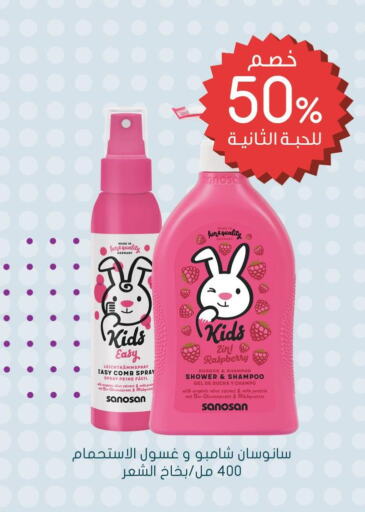  Hair Gel & Spray  in Nahdi in KSA, Saudi Arabia, Saudi - Tabuk