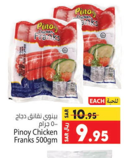  Chicken Franks  in Kabayan Hypermarket in KSA, Saudi Arabia, Saudi - Jeddah