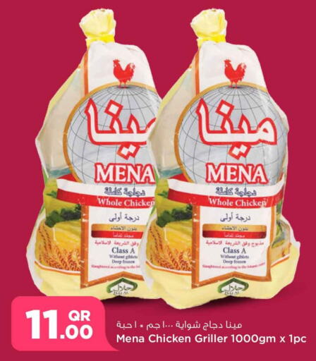  Frozen Whole Chicken  in Safari Hypermarket in Qatar - Al Khor