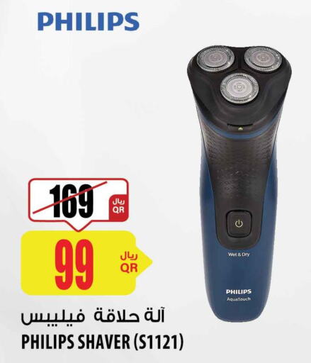 PHILIPS Remover / Trimmer / Shaver  in شركة الميرة للمواد الاستهلاكية in قطر - الخور