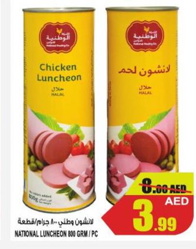 CLASSY Tuna - Canned  in جفت مارت - الشارقة in الإمارات العربية المتحدة , الامارات - الشارقة / عجمان