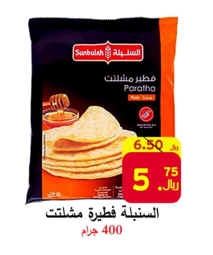 AL KABEER   in  Ali Sweets And Food in KSA, Saudi Arabia, Saudi - Al Hasa