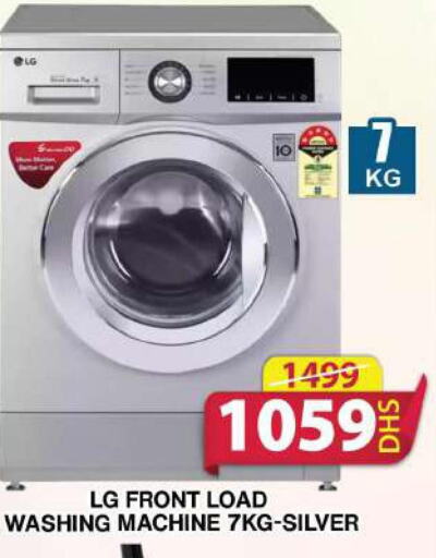 LG Washer / Dryer  in جراند هايبر ماركت in الإمارات العربية المتحدة , الامارات - الشارقة / عجمان