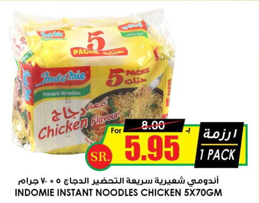 INDOMIE Noodles  in أسواق النخبة in مملكة العربية السعودية, السعودية, سعودية - حائل‎