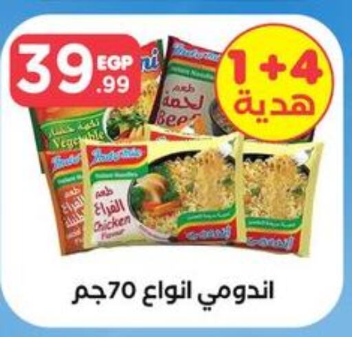  Noodles  in مارت فيل in Egypt - القاهرة