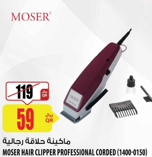 MOSER Remover / Trimmer / Shaver  in شركة الميرة للمواد الاستهلاكية in قطر - الشمال