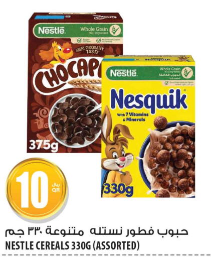 NESTLE Cereals  in شركة الميرة للمواد الاستهلاكية in قطر - الشحانية