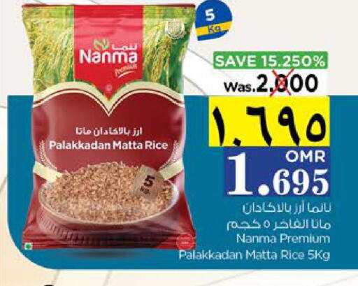 NANMA Matta Rice  in Nesto Hyper Market   in Oman - Salalah