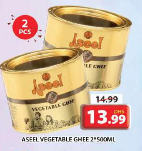 ASEEL Vegetable Ghee  in Grand Hyper Market in UAE - Dubai