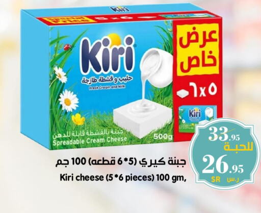 KIRI Cream Cheese  in ميرا مارت مول in مملكة العربية السعودية, السعودية, سعودية - جدة